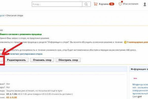 Заказать даркнет