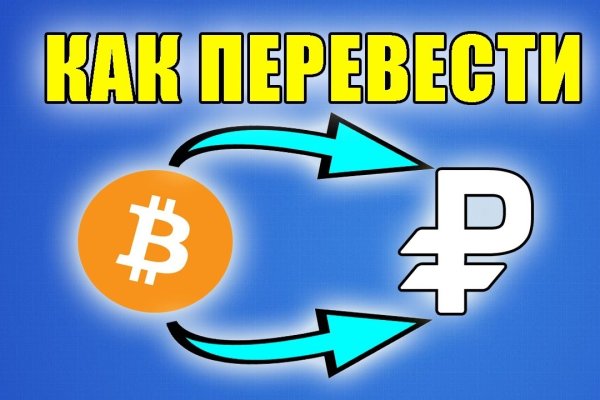 Ссылка на kraken торговая площадка