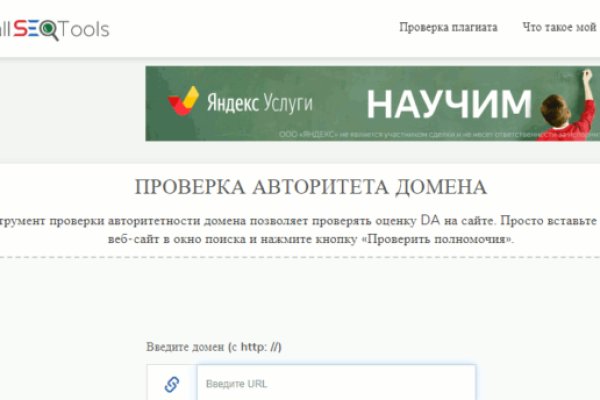 Войти на кракен
