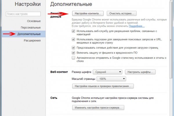 Как восстановить аккаунт в кракен