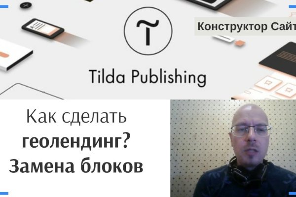 Кракен 16 at