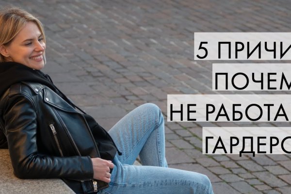 Кракен почему не заходит