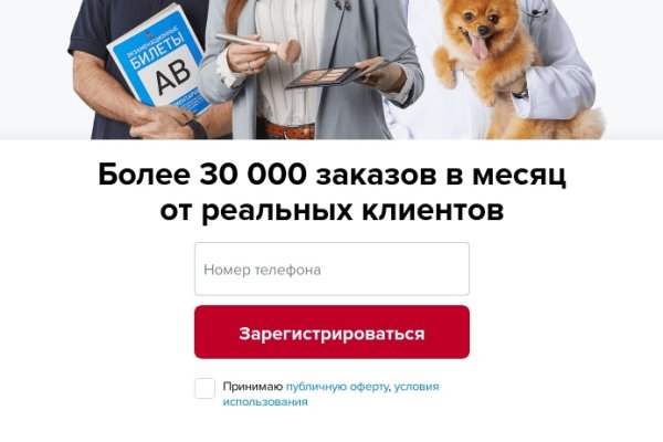 Как зайти на кракен дарк