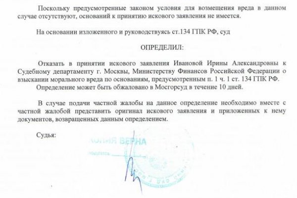 Магазин веществ кракен
