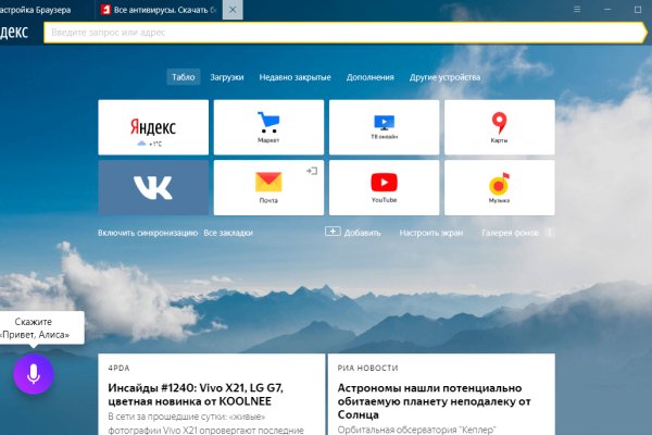 Кракен kr2connect co