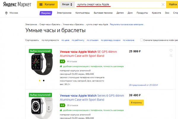 Кракен магазин даркнет
