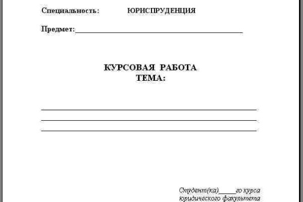 Кракен даркнет поддержка