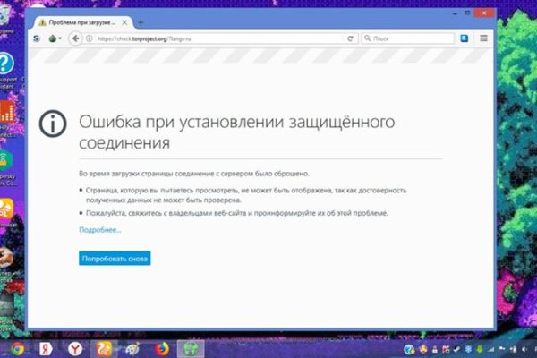 Даркнет ссылка