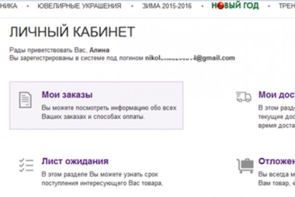 Кракен верное зеркало