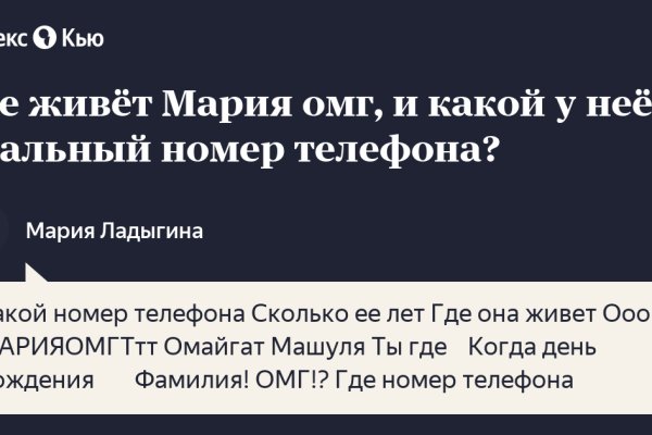 Не получается зайти на кракен