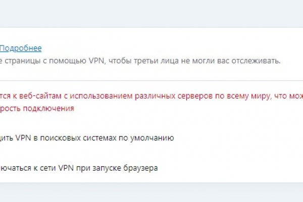 Как войти в кракен через тор