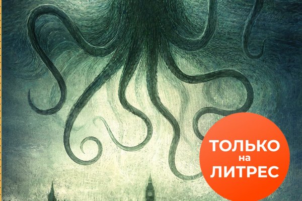 Kraken online