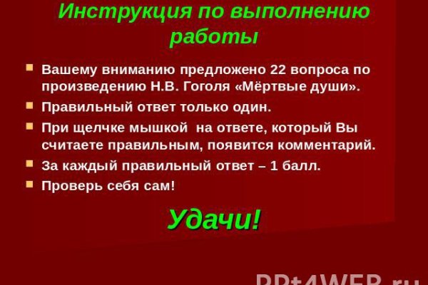 Магазины наркотиков