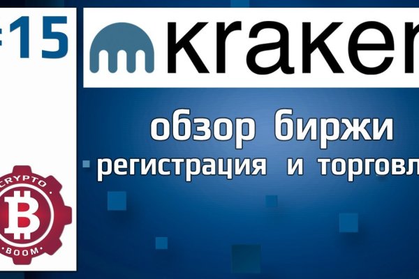 Kraken 6 at