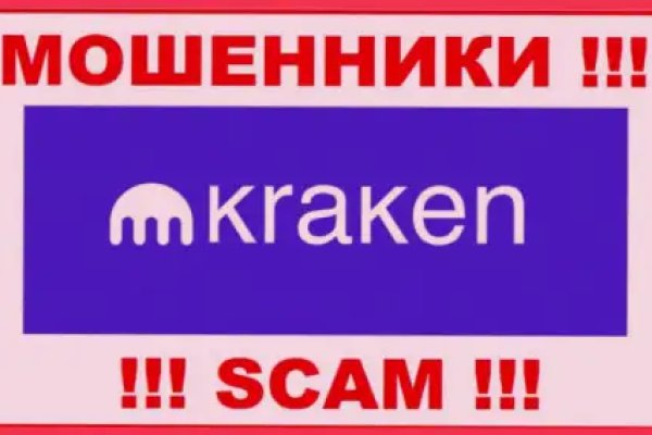 Kraken 26at